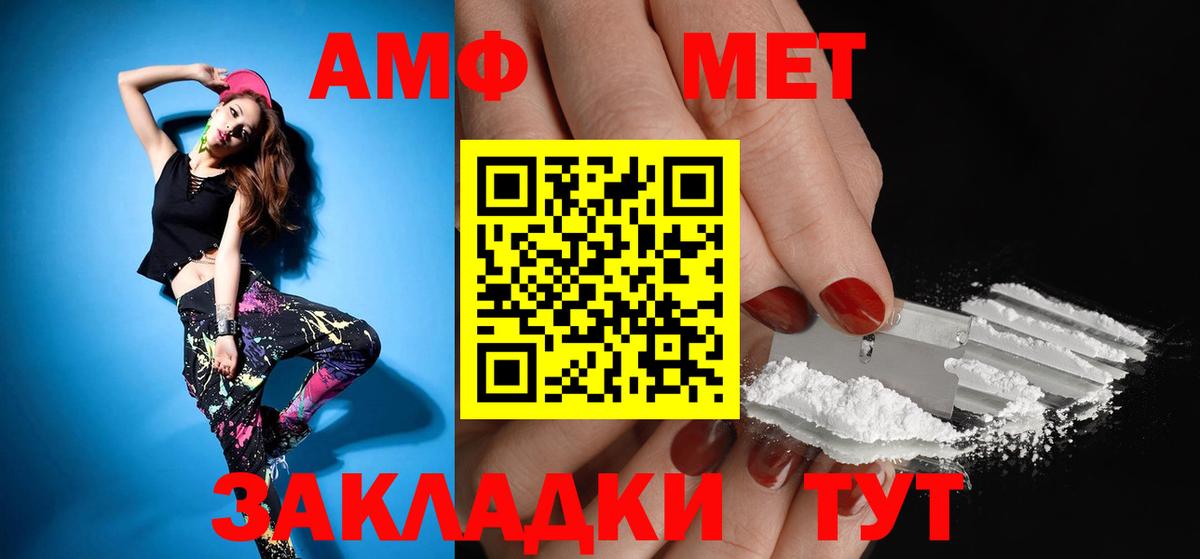 Ростов Великий  АМФ  Вход с VPN  АМФЕТАМИН  АМФЕТАМИН VHQ 