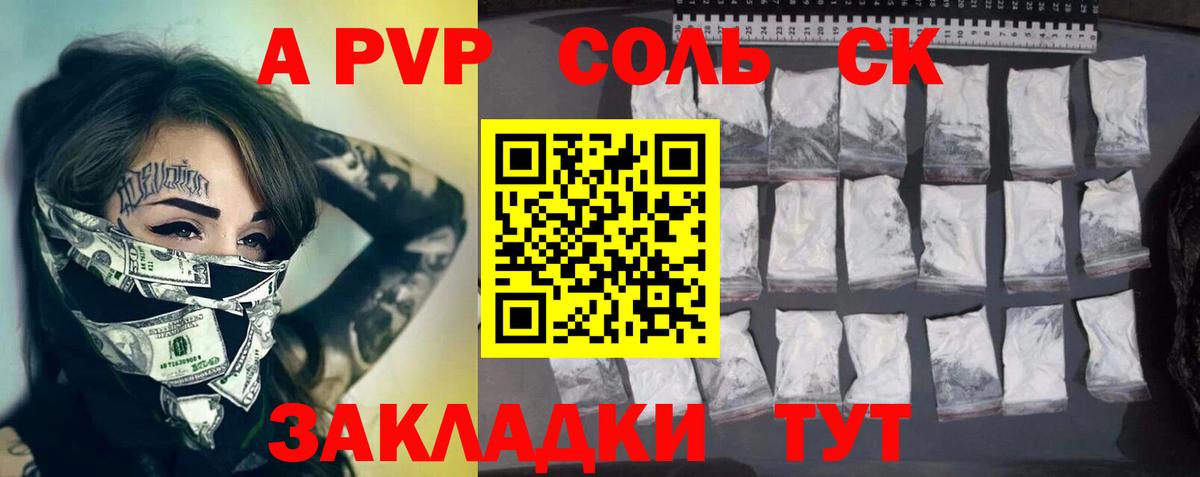 A PVP мука Ростов Великий