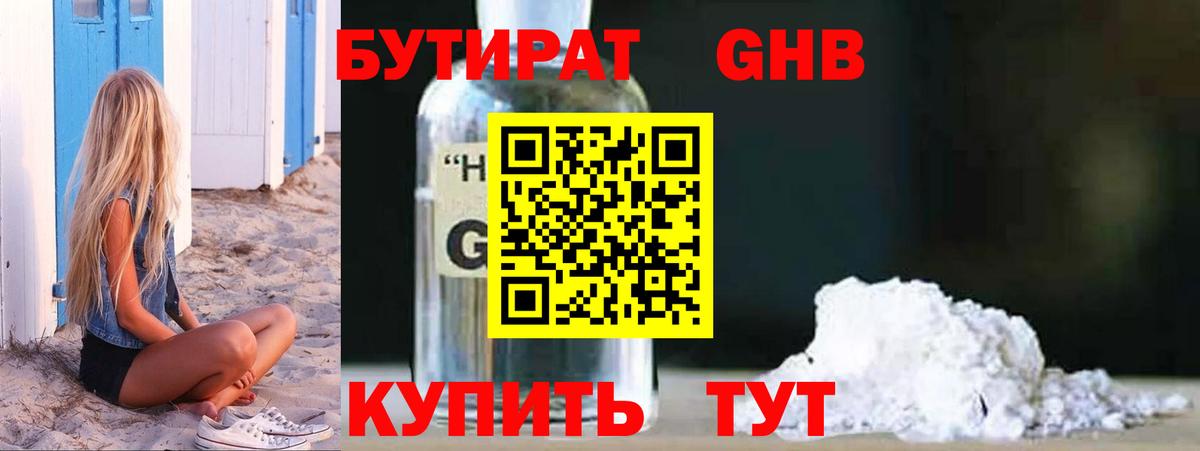 Бутират BDO  Вход с VPN  БУТИРАТ  Ростов Великий 