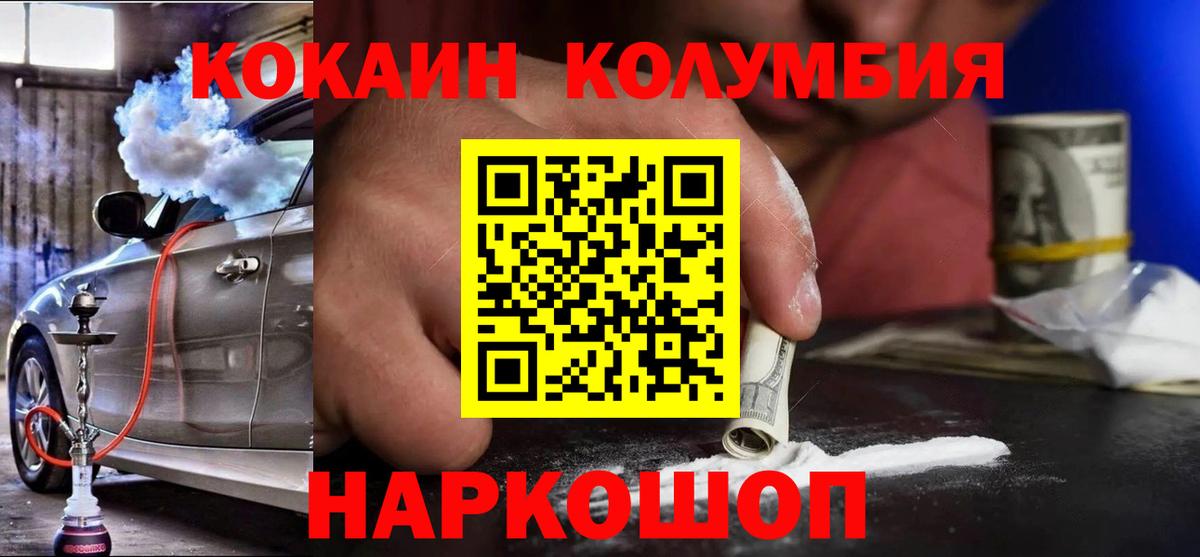 Кокаин  хочу   Ростов Великий  КОКАИН 97%  КОКАИН 97%  Вход с VPN 