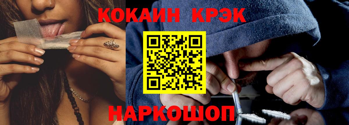 COCAIN  Гашиш  NBOMe  ЭКСТАЗИ  Бошки Шишки  Вход с VPN  Кодеин  Гашиш  Ростов Великий  Меф кристаллы  Наркошоп  Героин  А ПВП СОЛЬ  