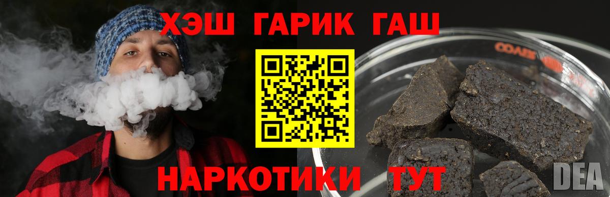 что такое наркотик  ГАШИШ ice o lator  Вход с VPN  Гашиш ice o lator  Ростов Великий 
