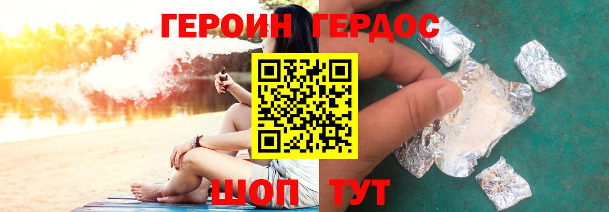 ГЕРОИН афганец  Вход с VPN  Ростов Великий 