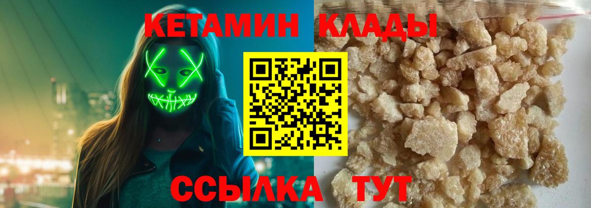 маркетплейс какой сайт  КЕТАМИН VHQ  Ростов Великий  Вход с VPN  КЕТАМИН VHQ 