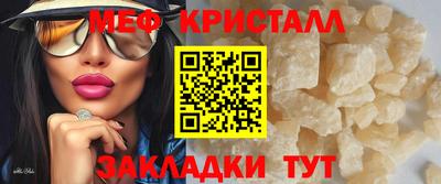 спайс Славянск-на-Кубани