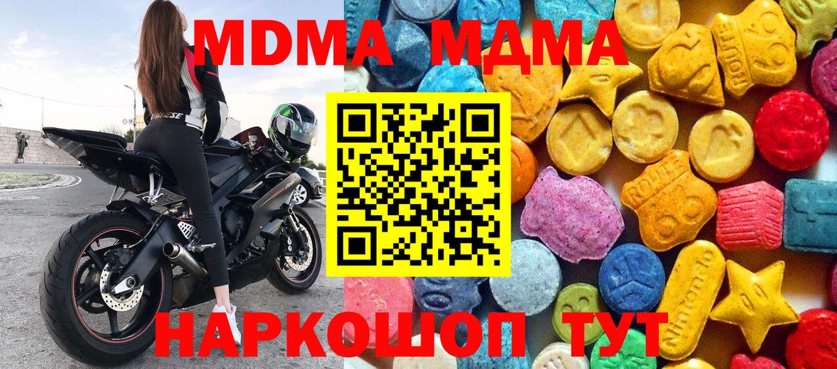 MDMA crystal Ростов Великий