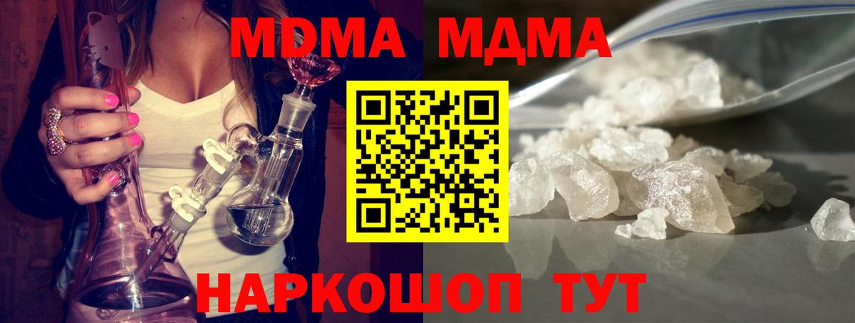 Ростов Великий  МДМА молли  Вход с VPN 