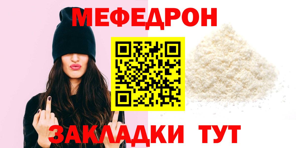 Меф  Вход с VPN  Ростов Великий  МЯУ-МЯУ  МЯУ-МЯУ кристаллы 