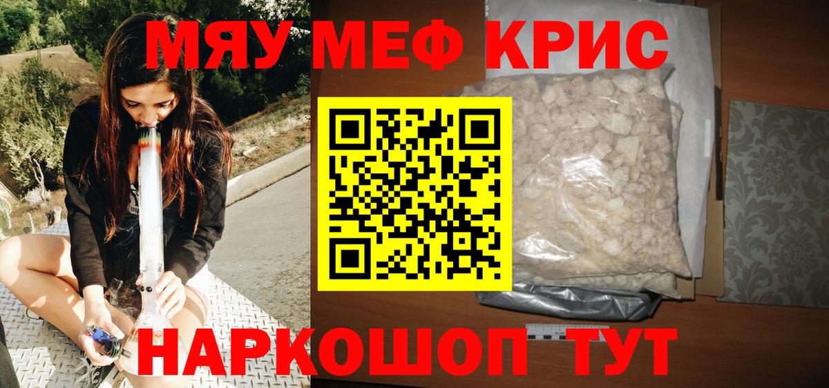 Меф кристаллы Ростов Великий