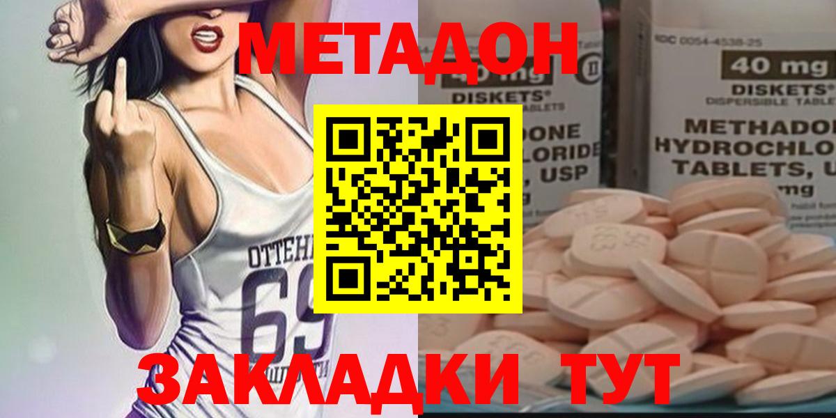 Метадон мёд Ростов Великий