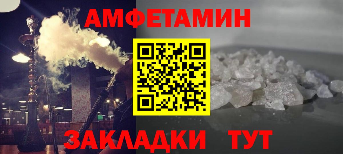 Метамфетамин мет  Вход с VPN  Метамфетамин  Ростов Великий  Метамфетамин мет 
