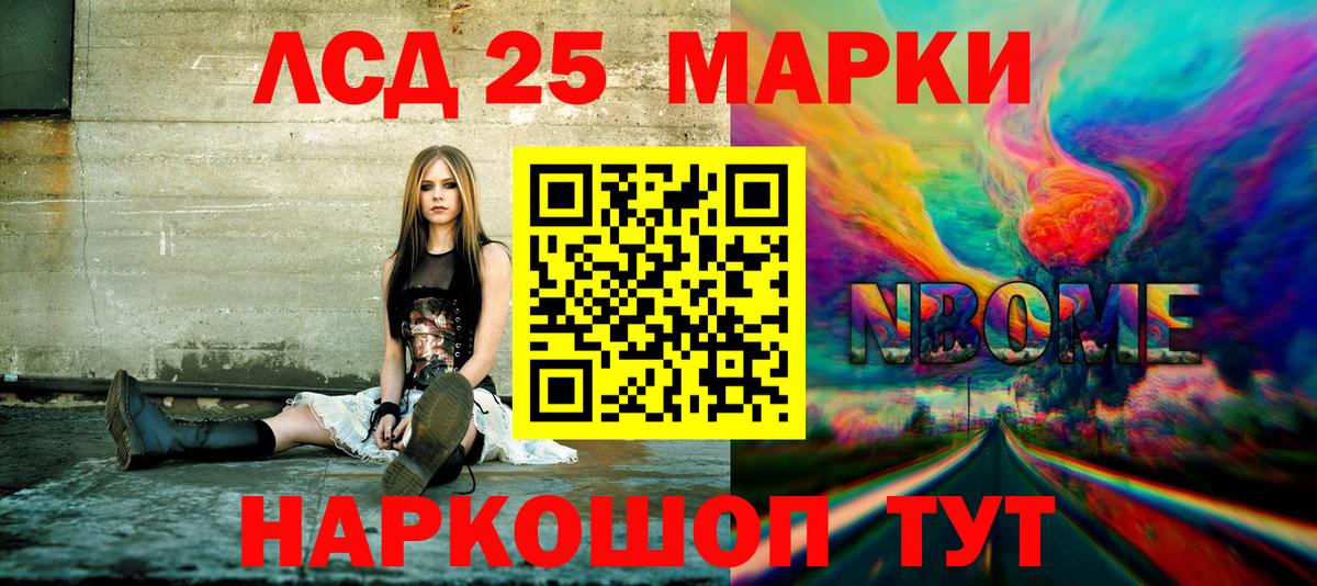Ростов Великий  Марки N-bome 1,5мг  Вход с VPN 