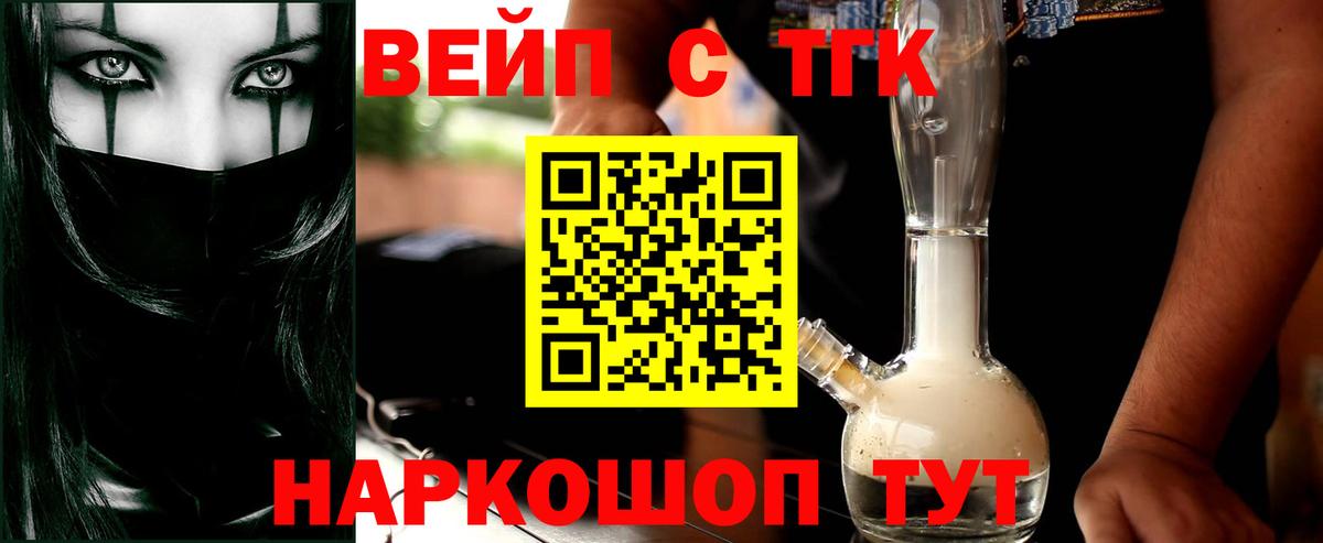 ТГК жижа Ростов Великий